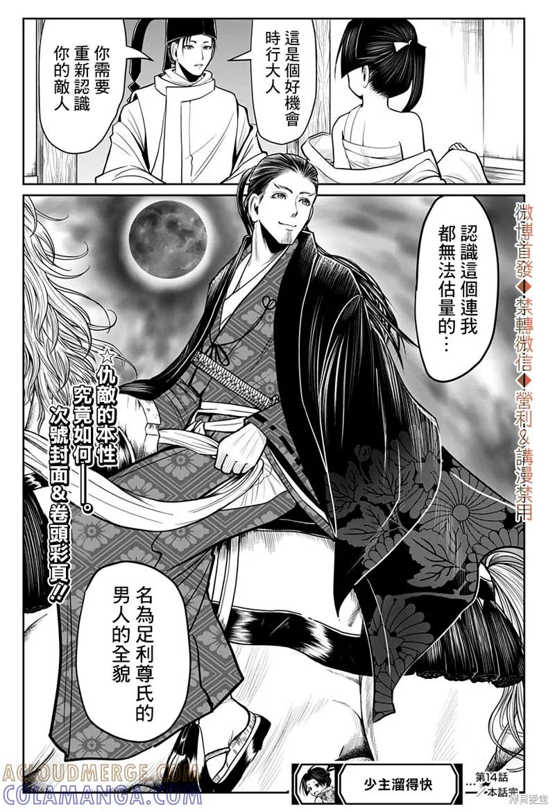 第19页
