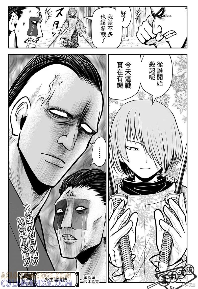 第19页