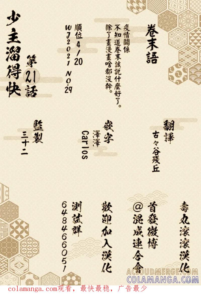 第21页