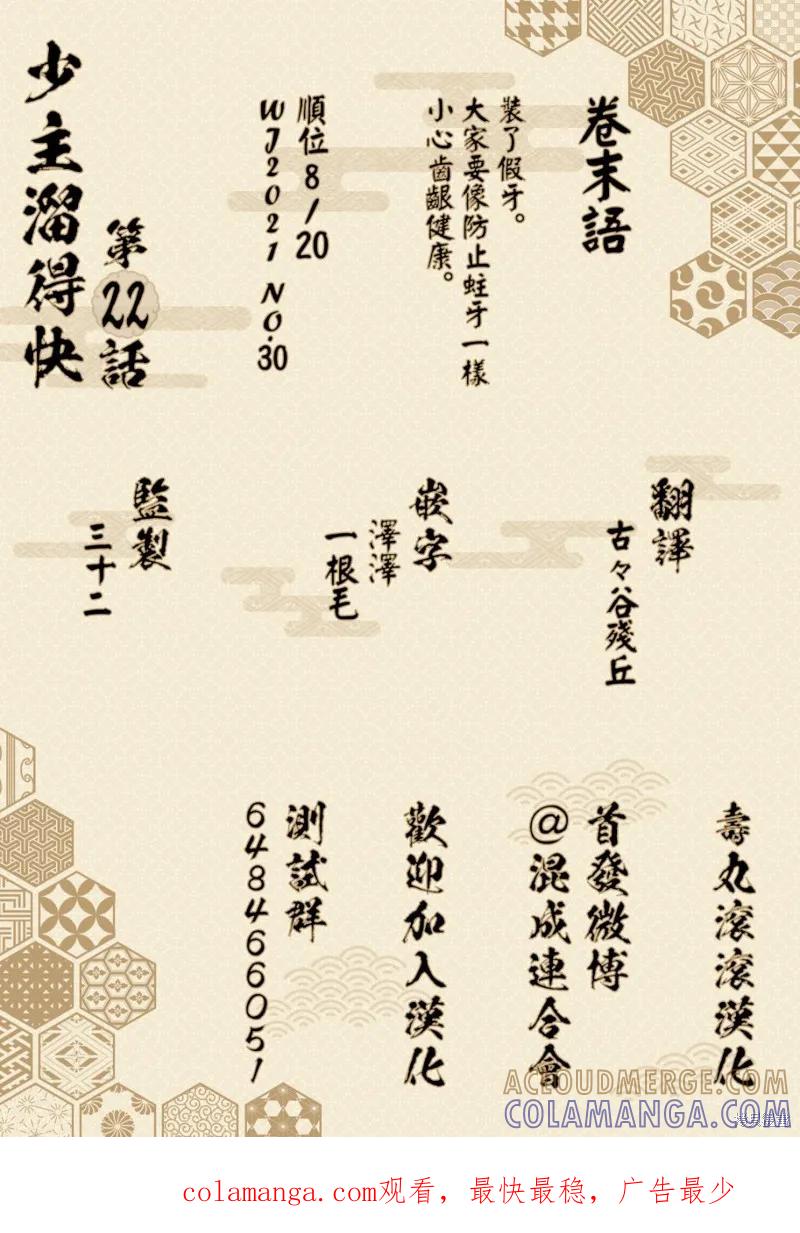 第21页
