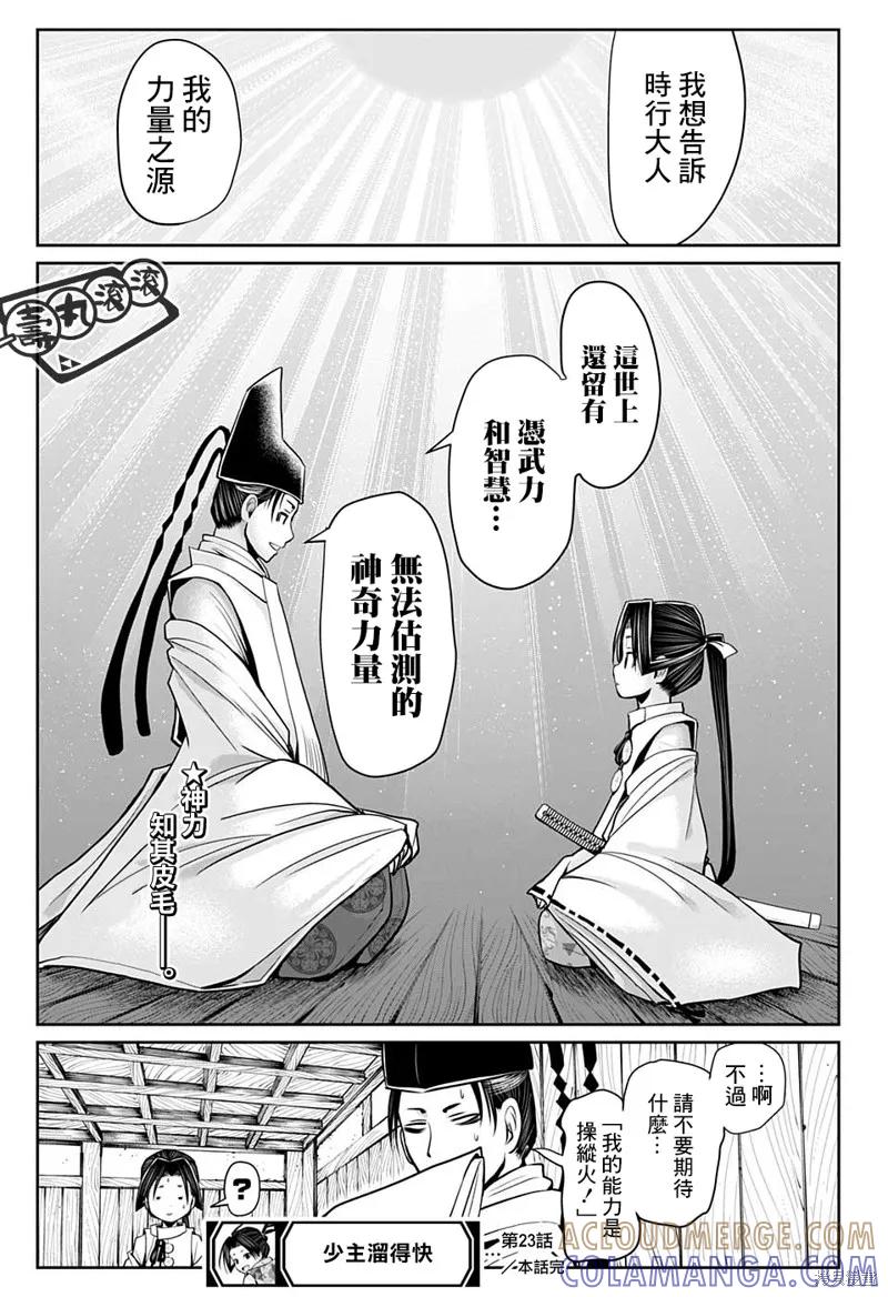 第21页
