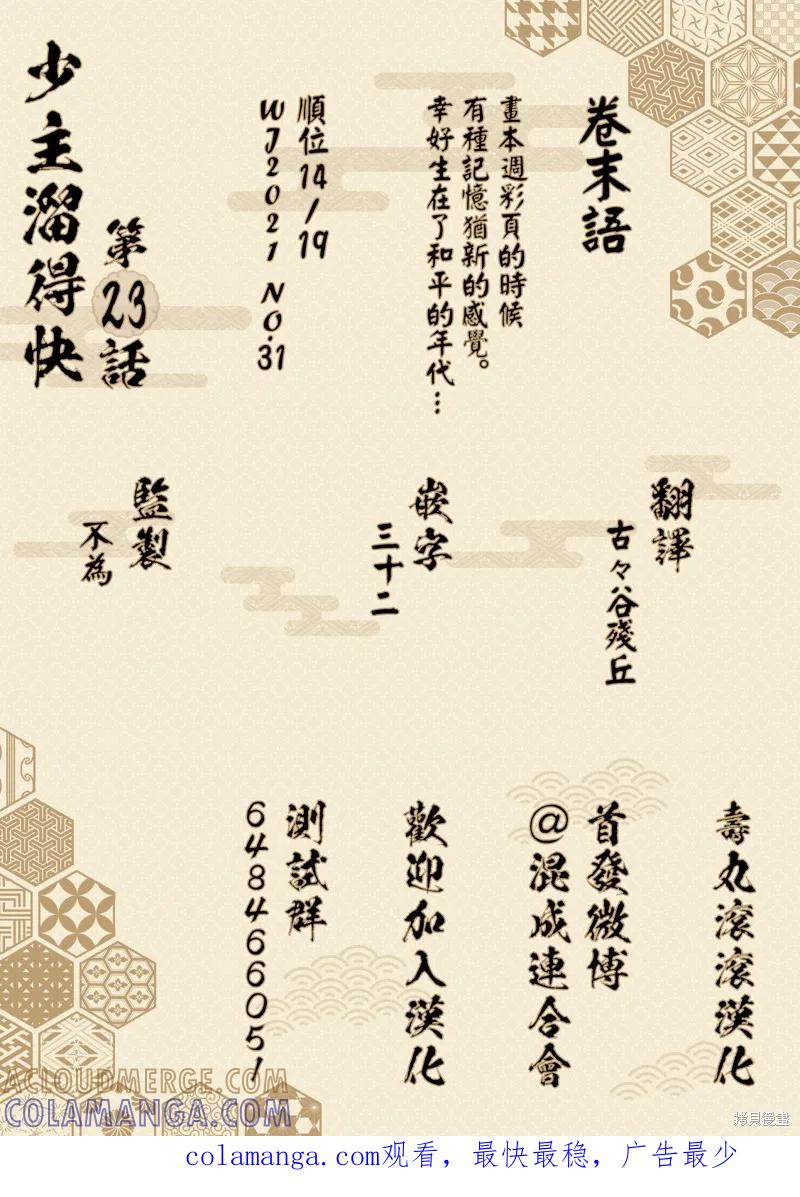 第23页