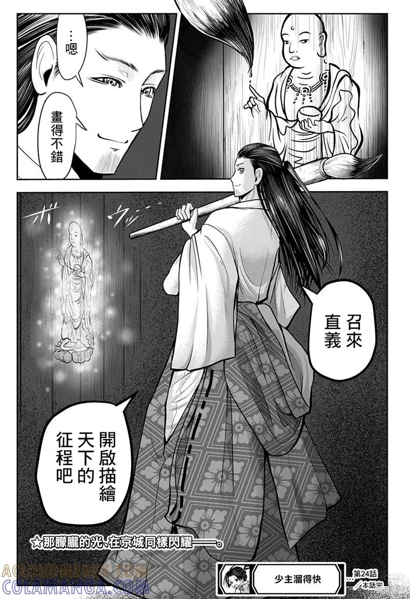 第19页