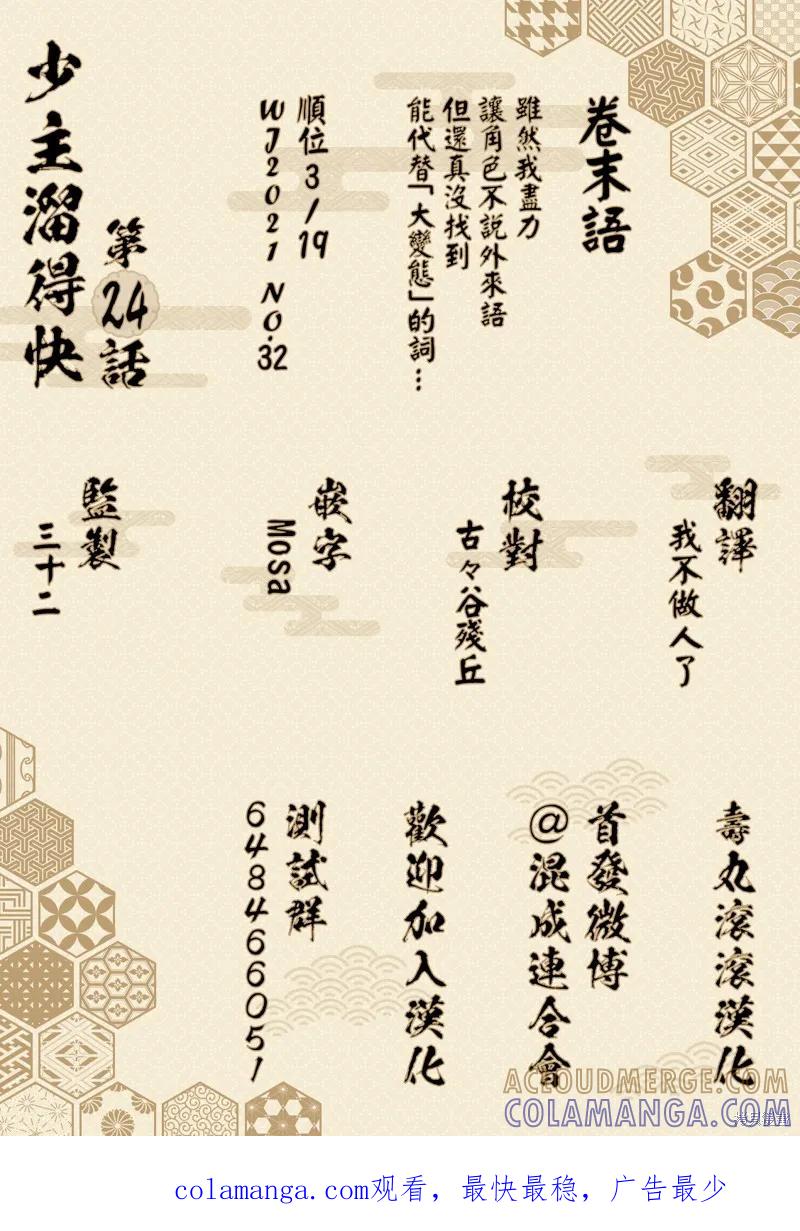 第21页