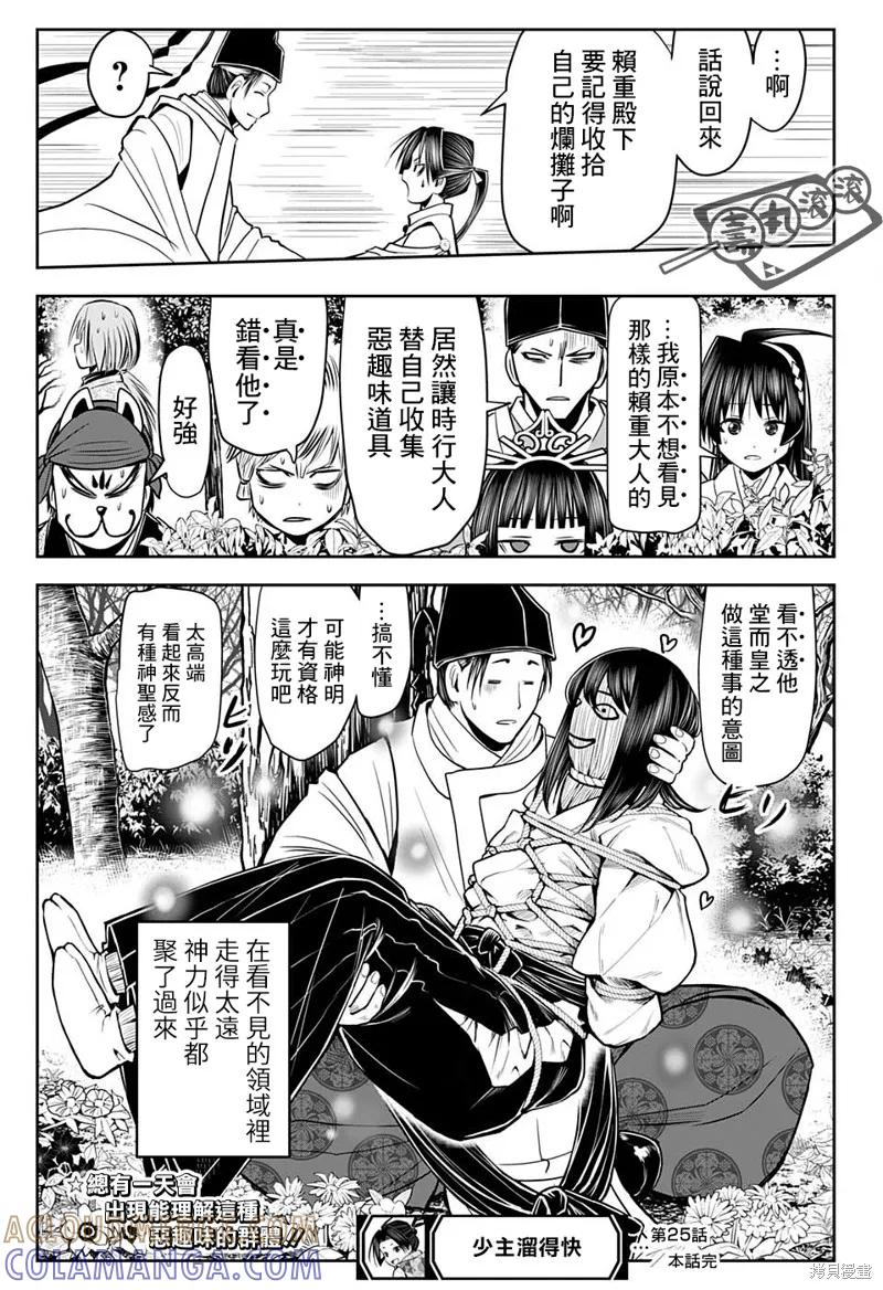 第19页