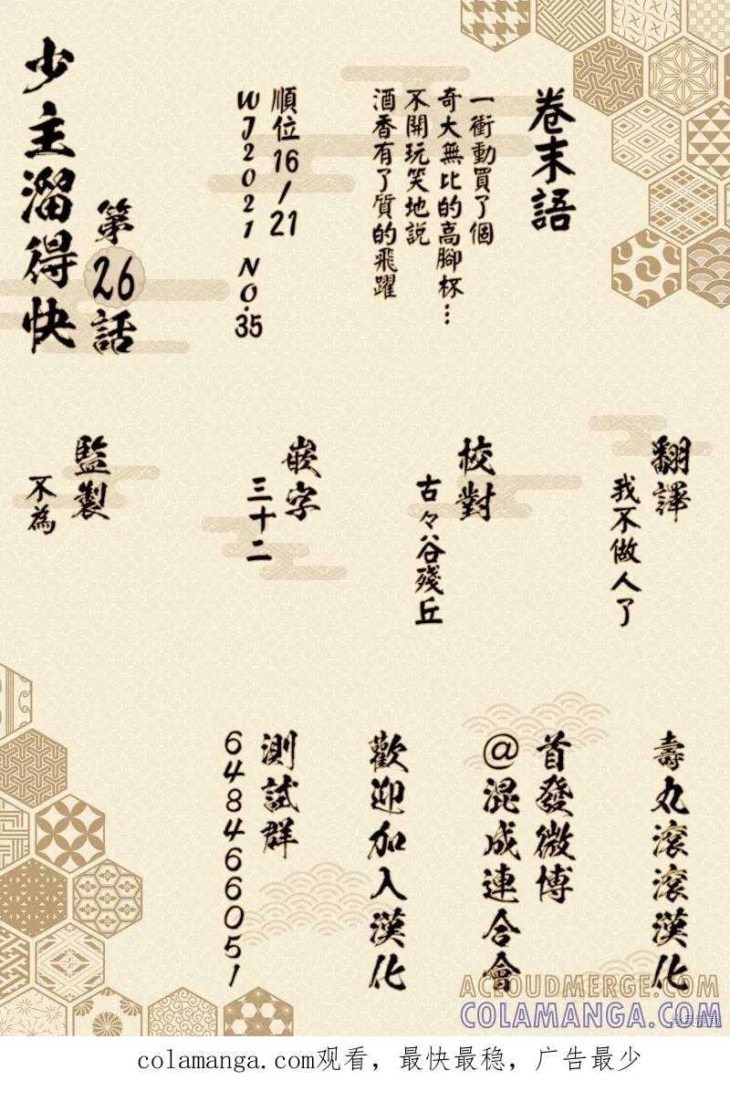 第21页