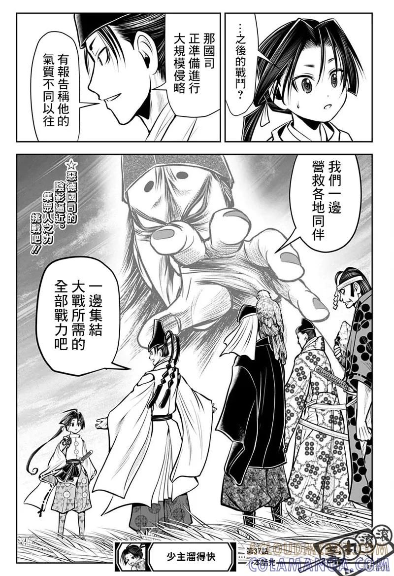 第19页