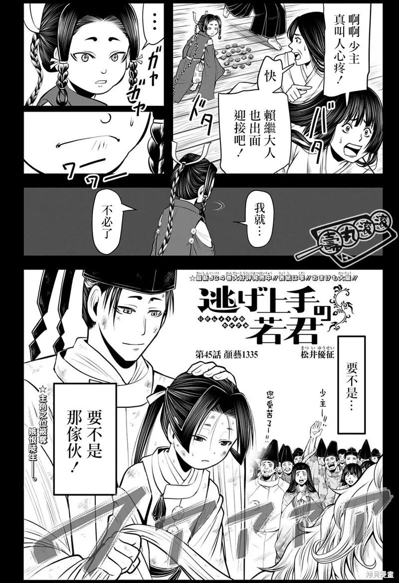 第2页