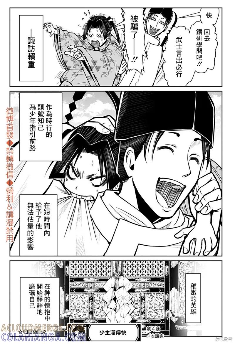 第19页