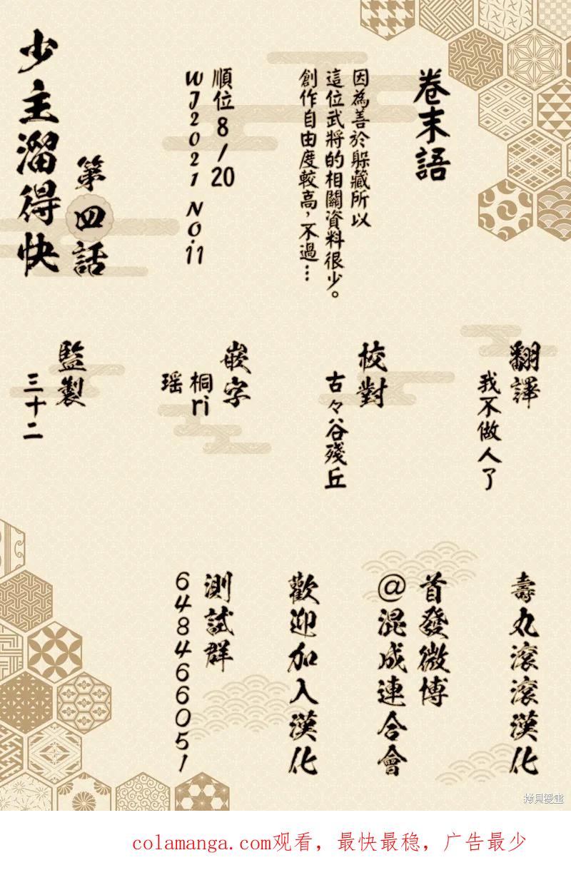 第20页
