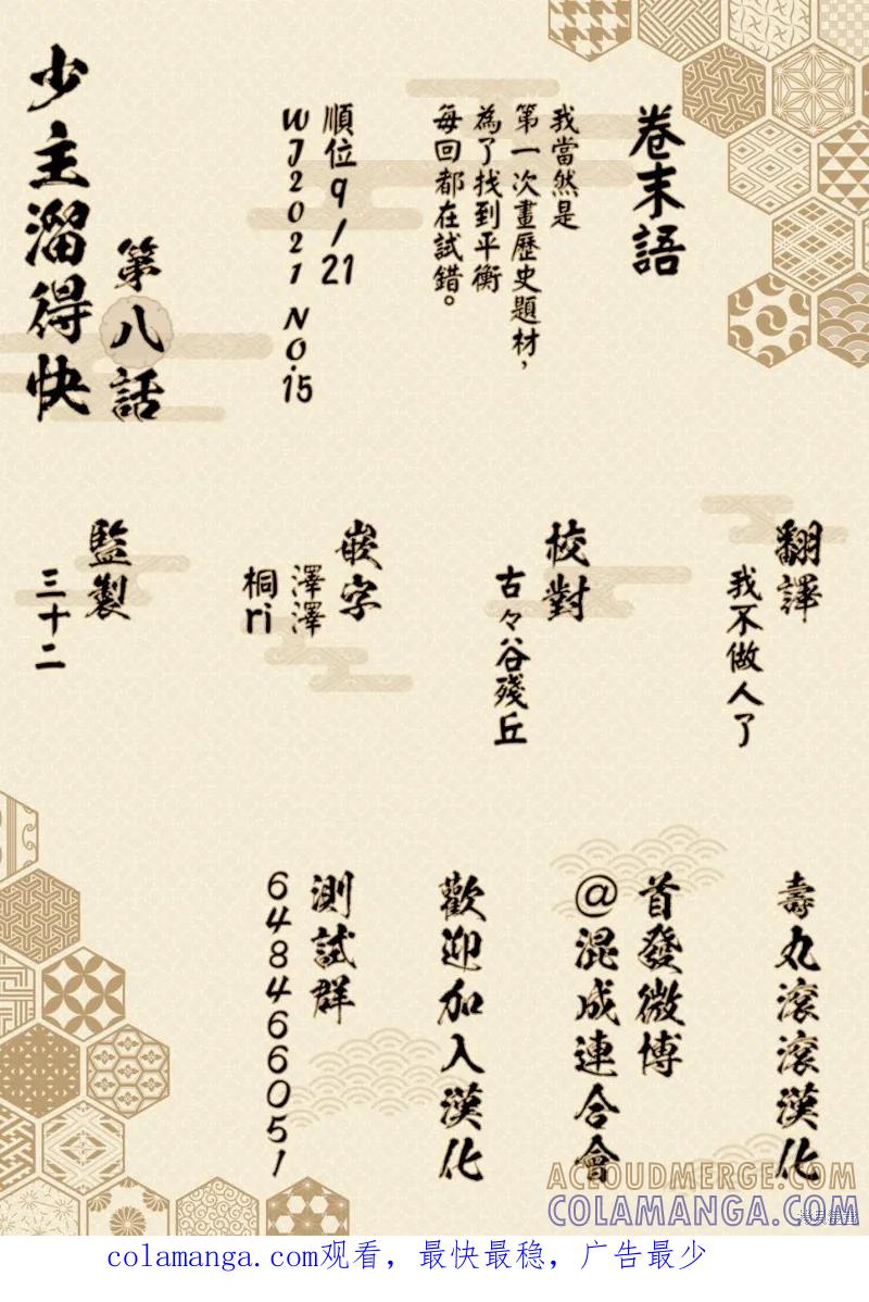 第21页