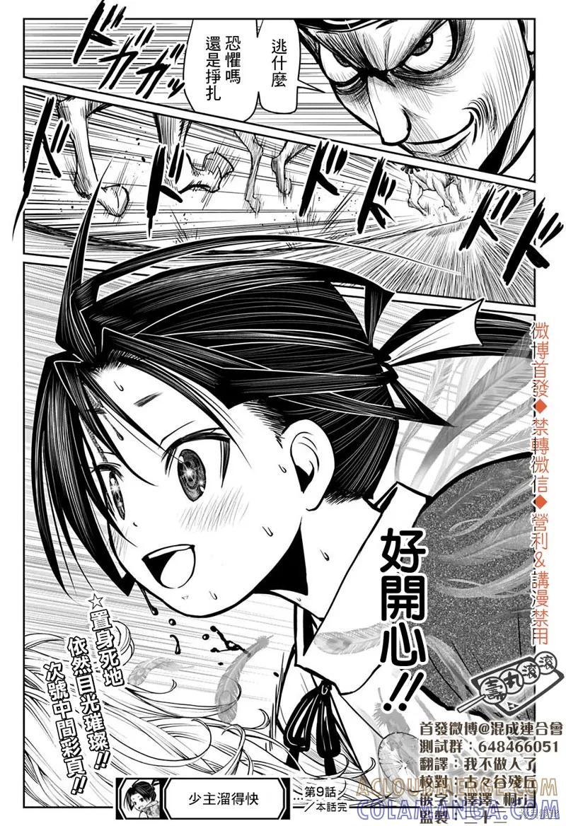 第19页