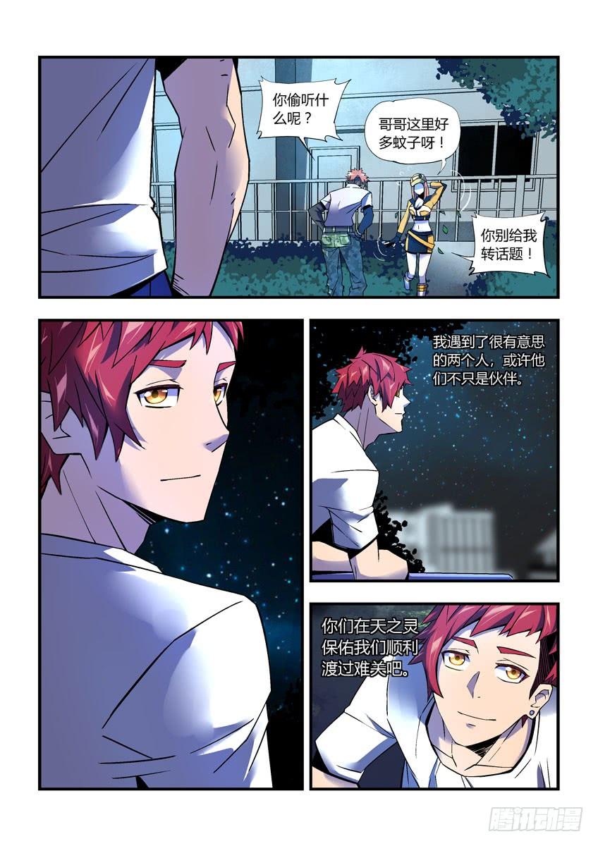 第8页