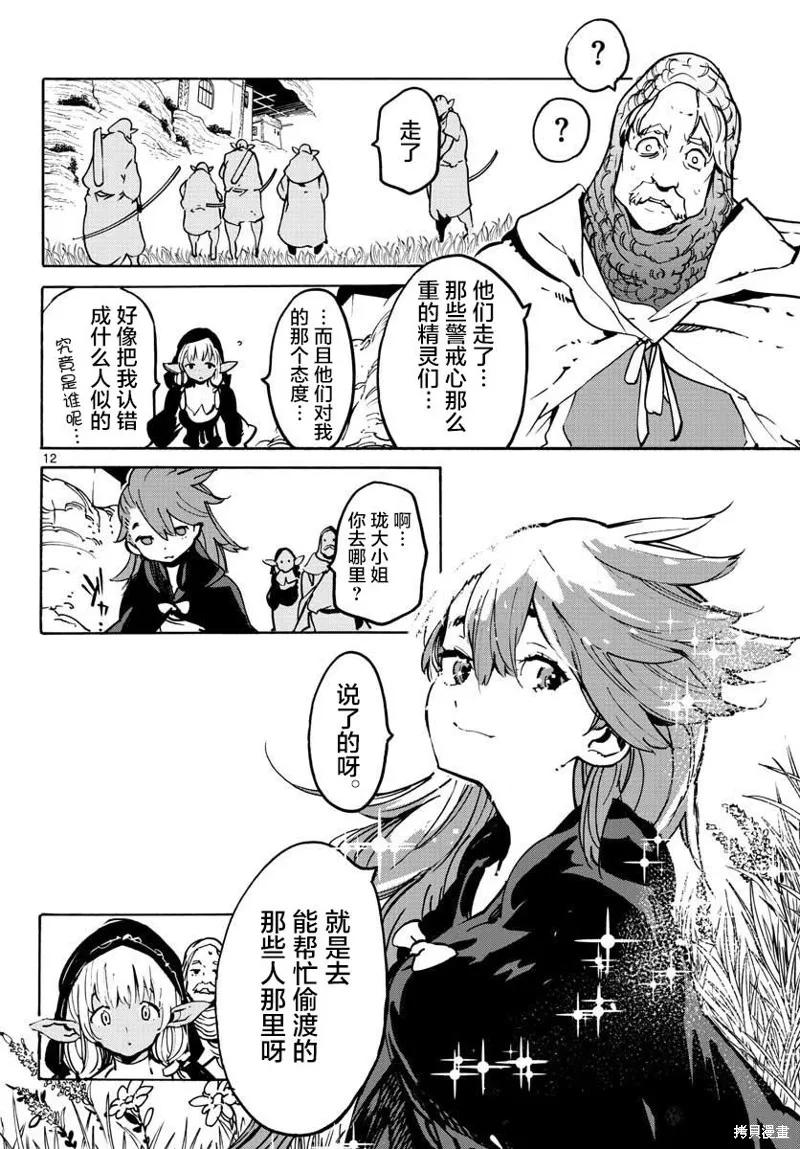 第12页