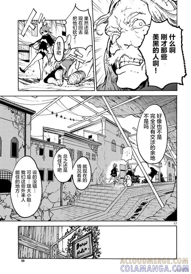 第17页