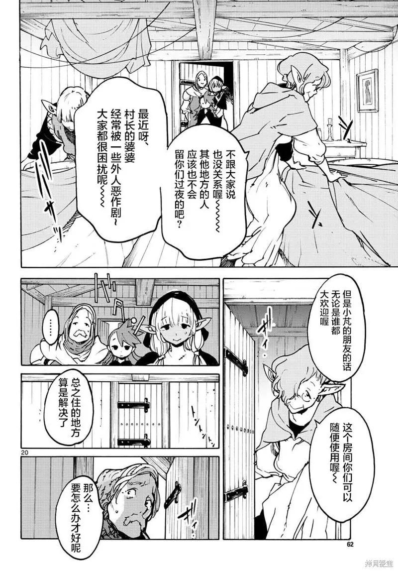 第20页