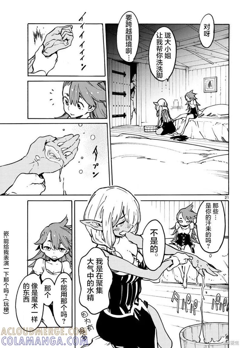 第21页