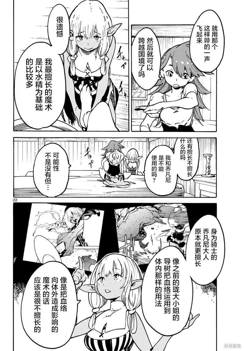第22页