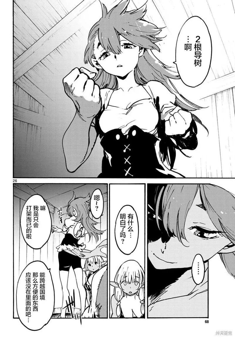 第26页