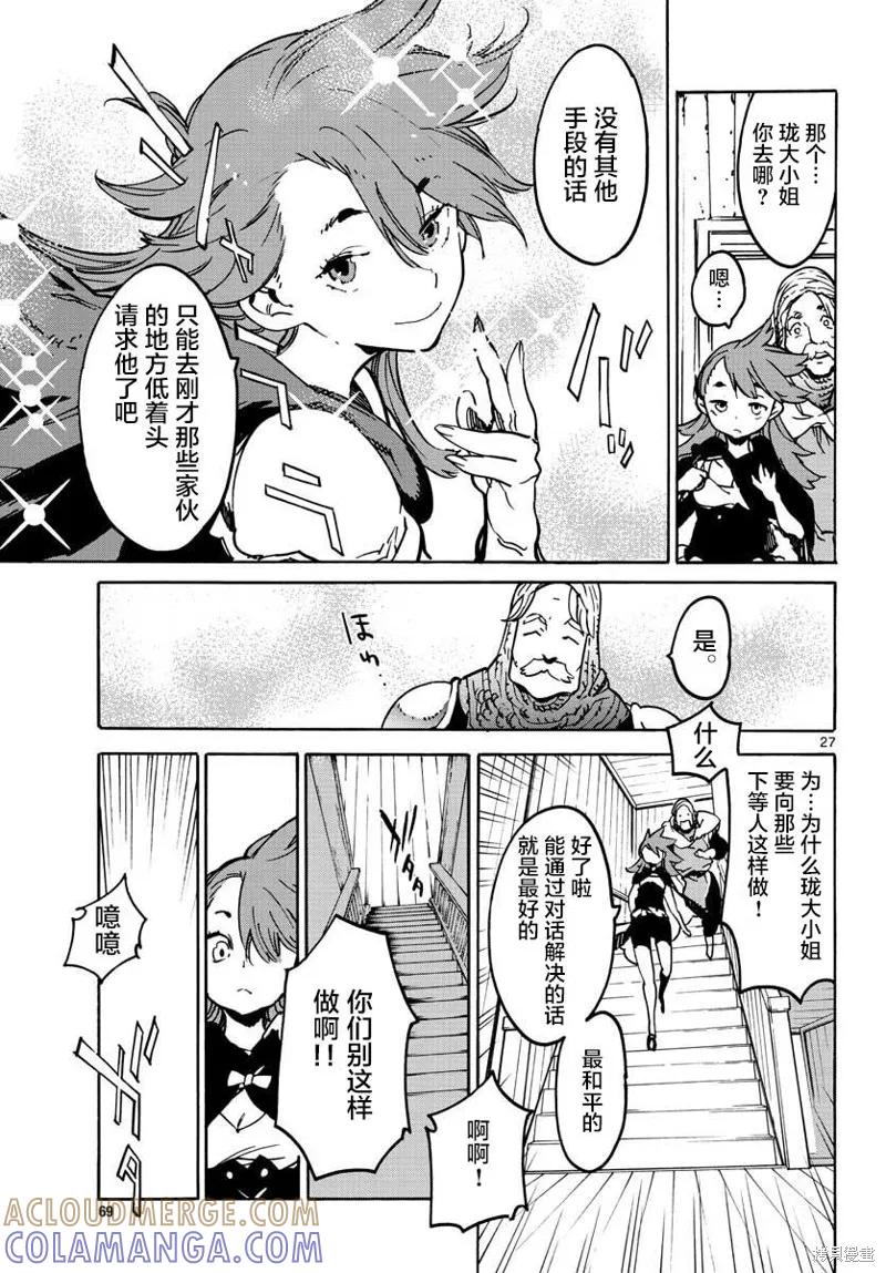 第27页