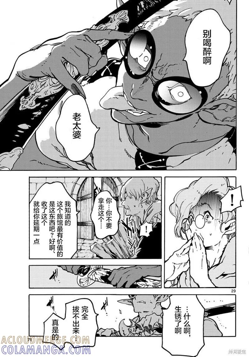 第29页