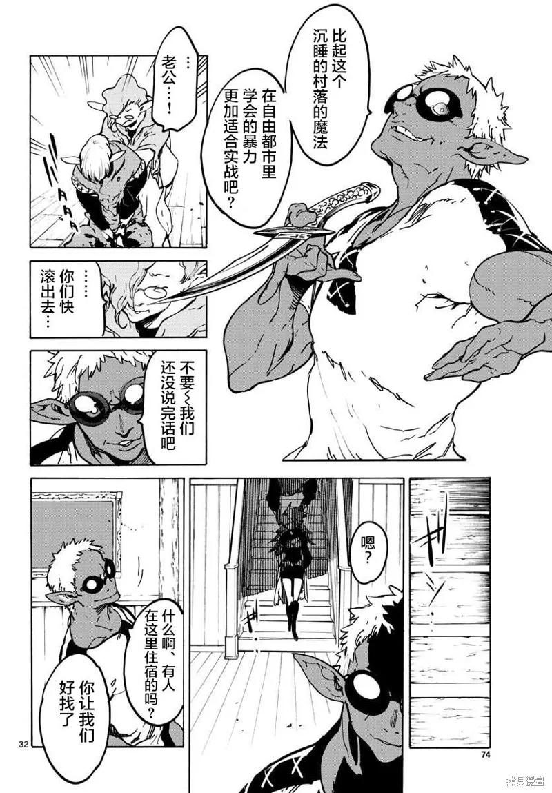 第32页