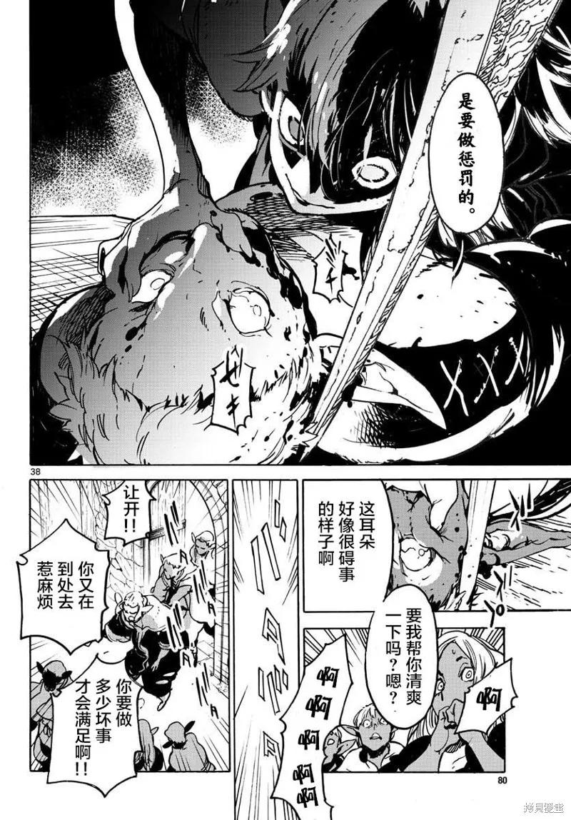 第38页