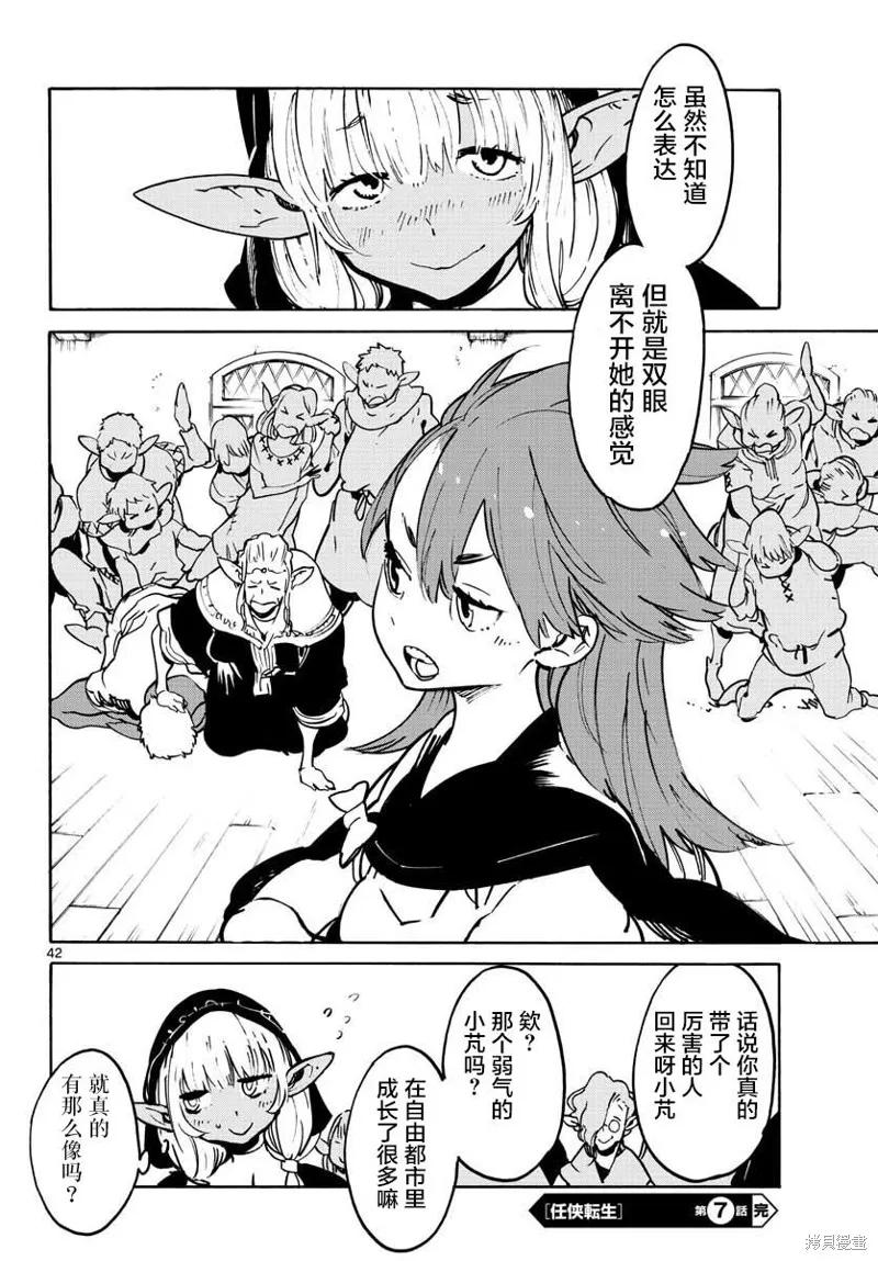 第42页