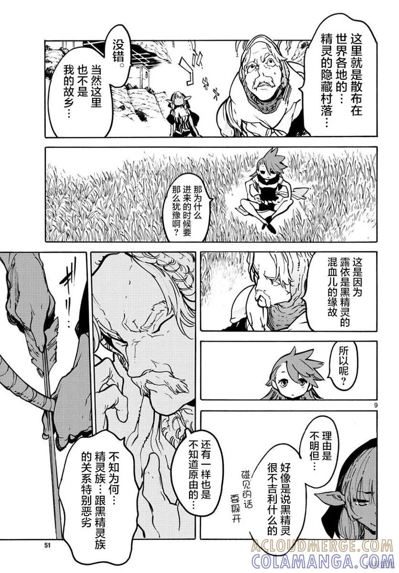 第9页