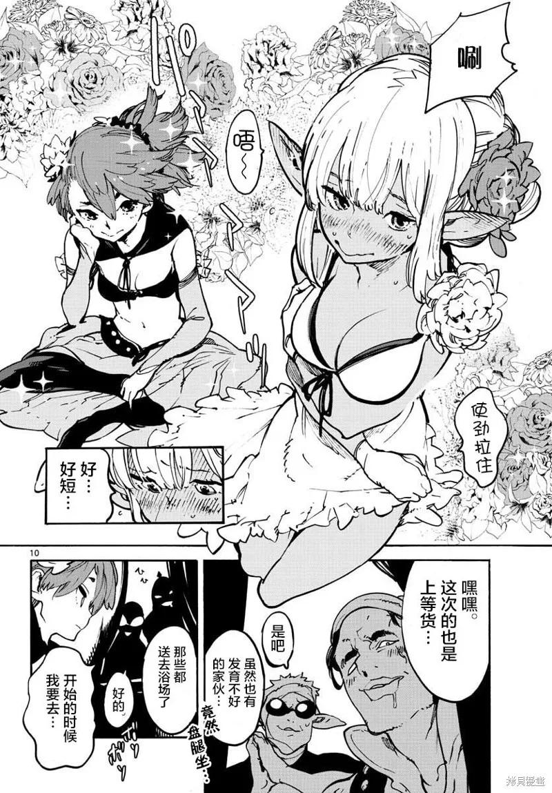第10页