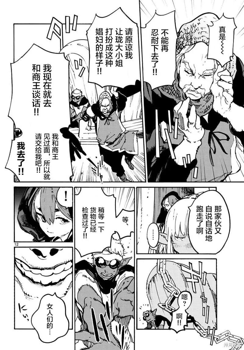 第12页