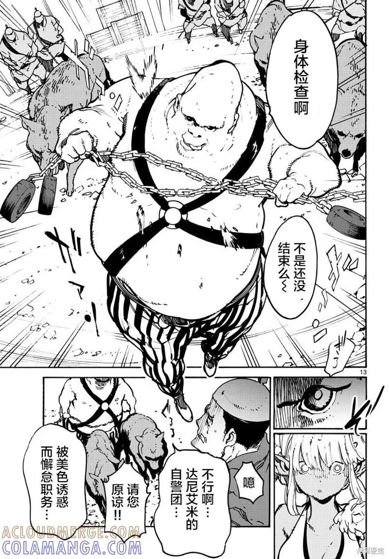 第13页