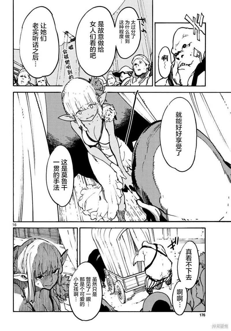 第16页