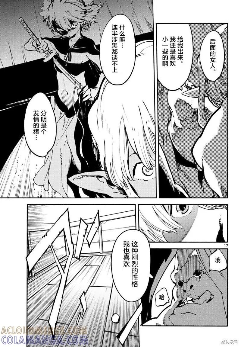 第17页