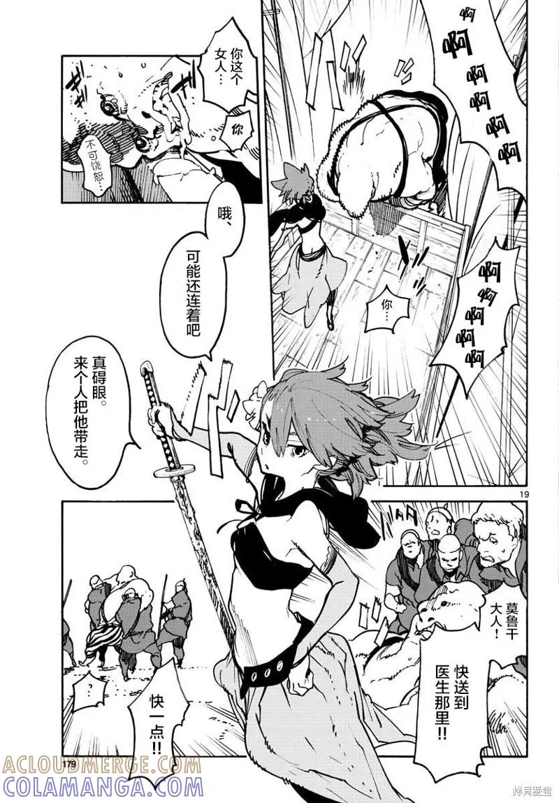第19页