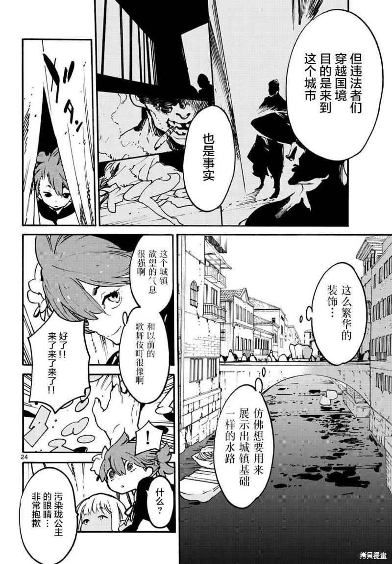 第24页