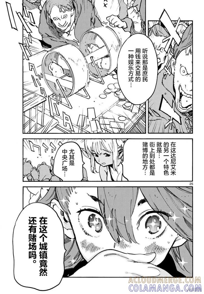 第25页