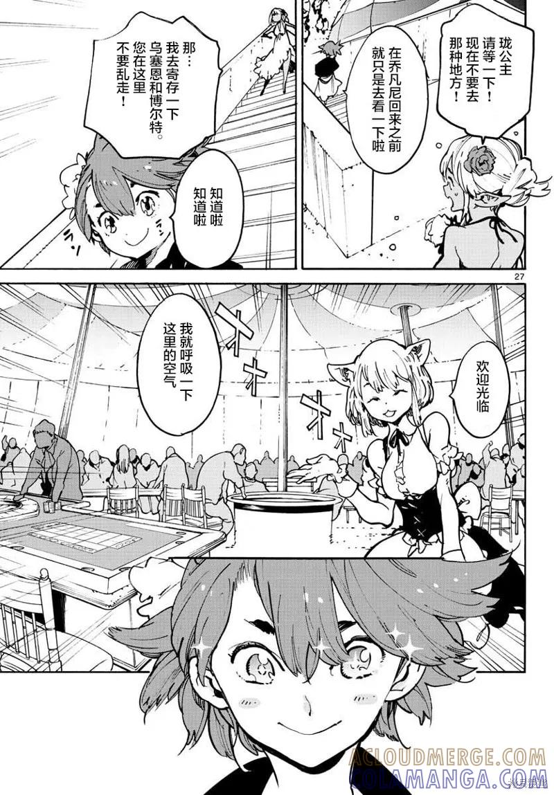 第27页