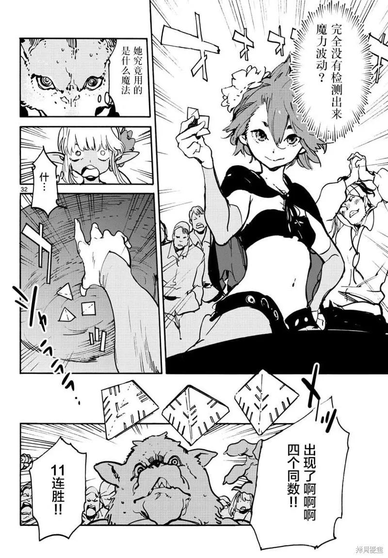 第32页