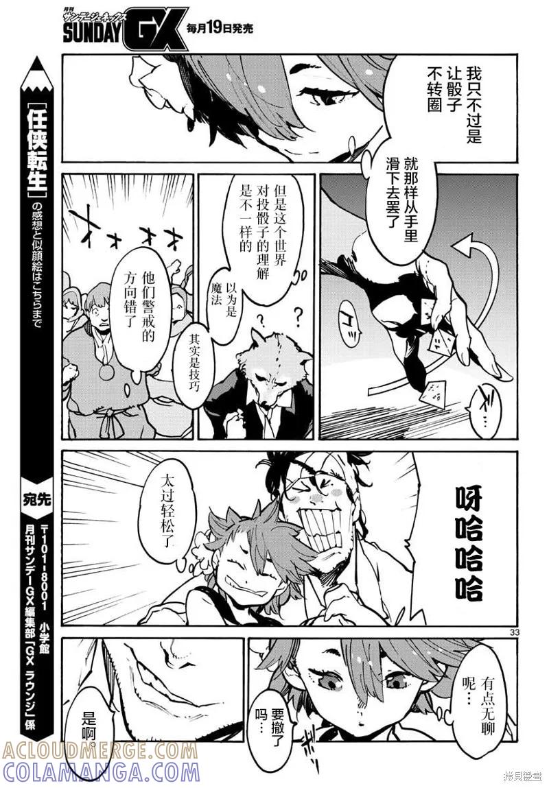 第33页