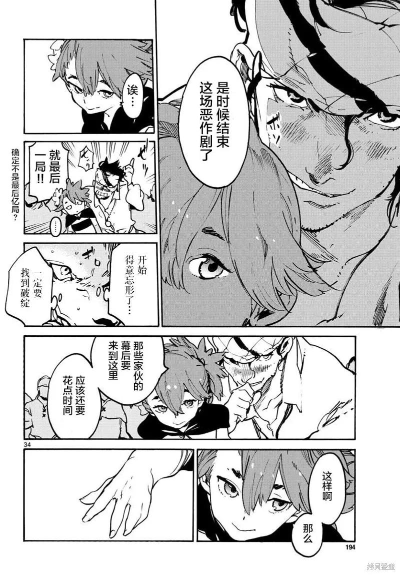第34页