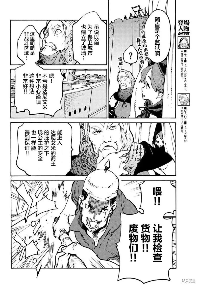 第8页