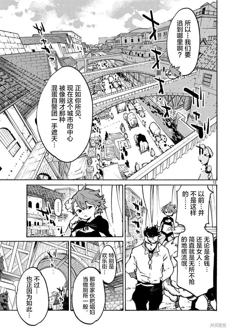 第12页