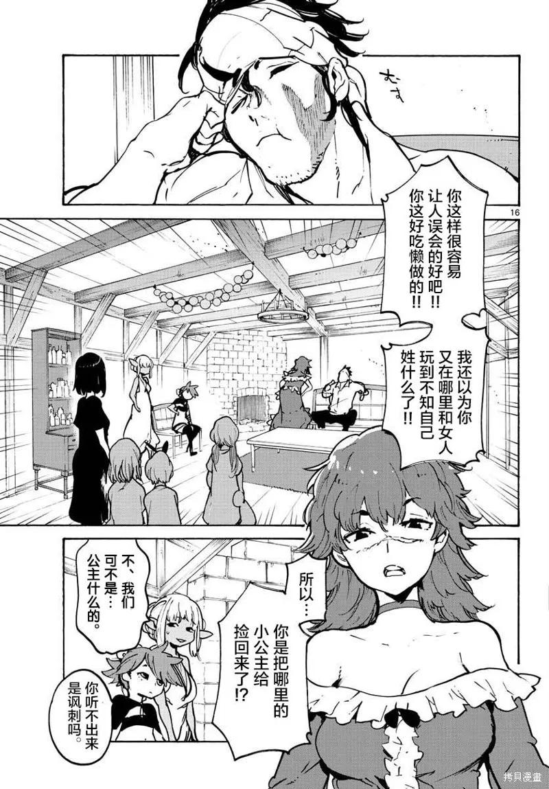 第16页