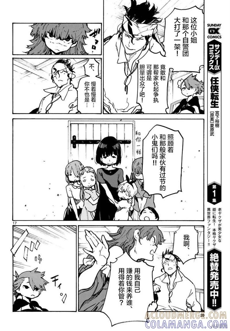 第17页