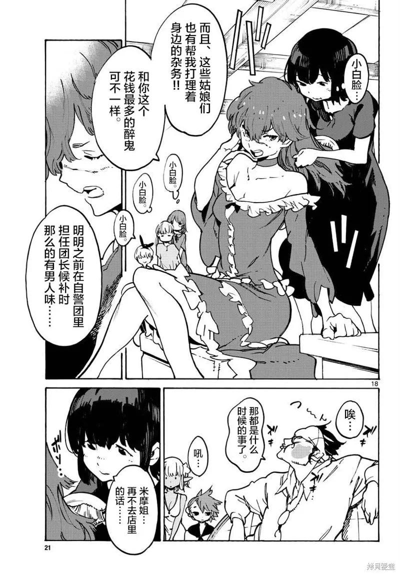 第18页