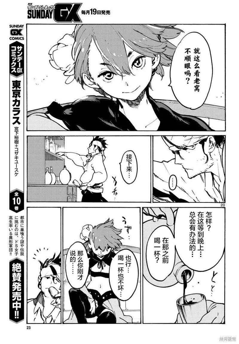 第20页