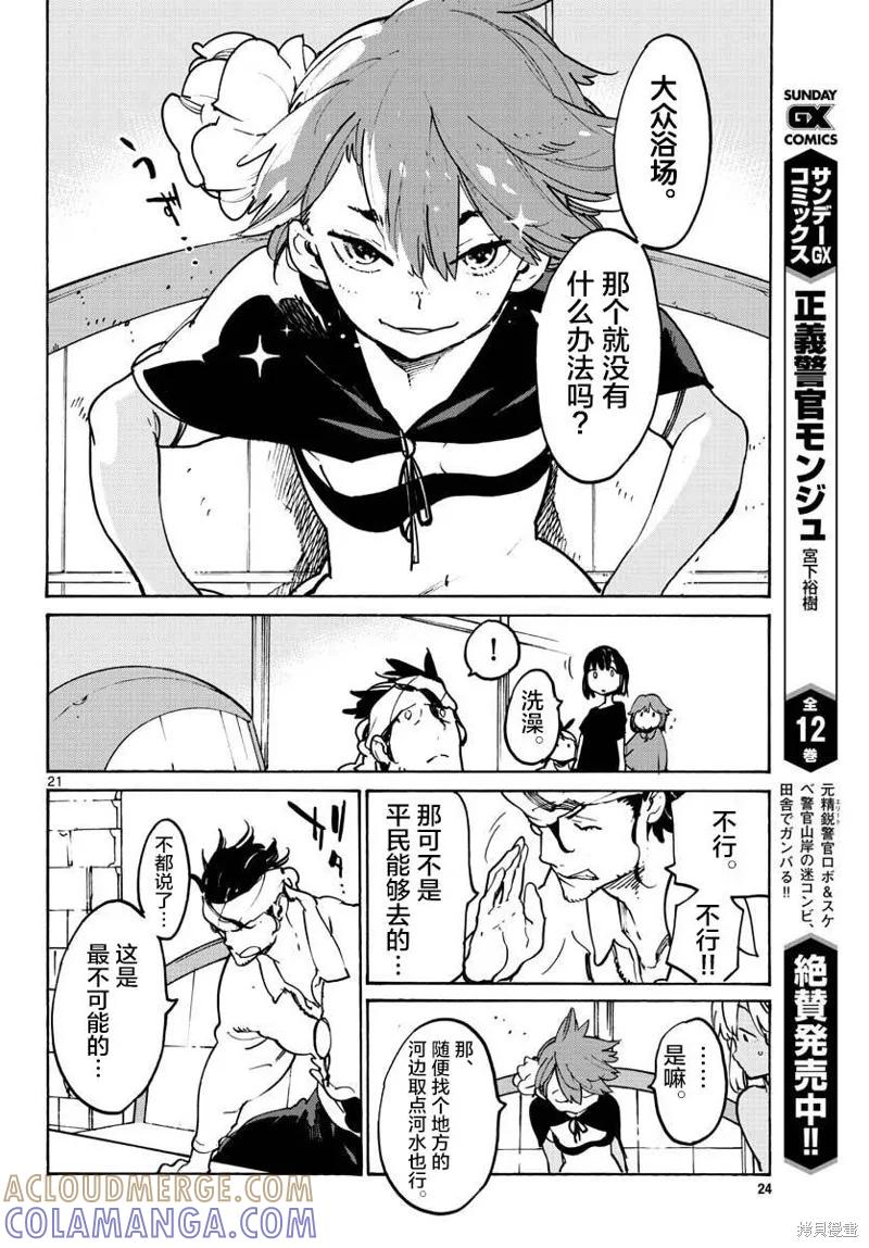 第21页