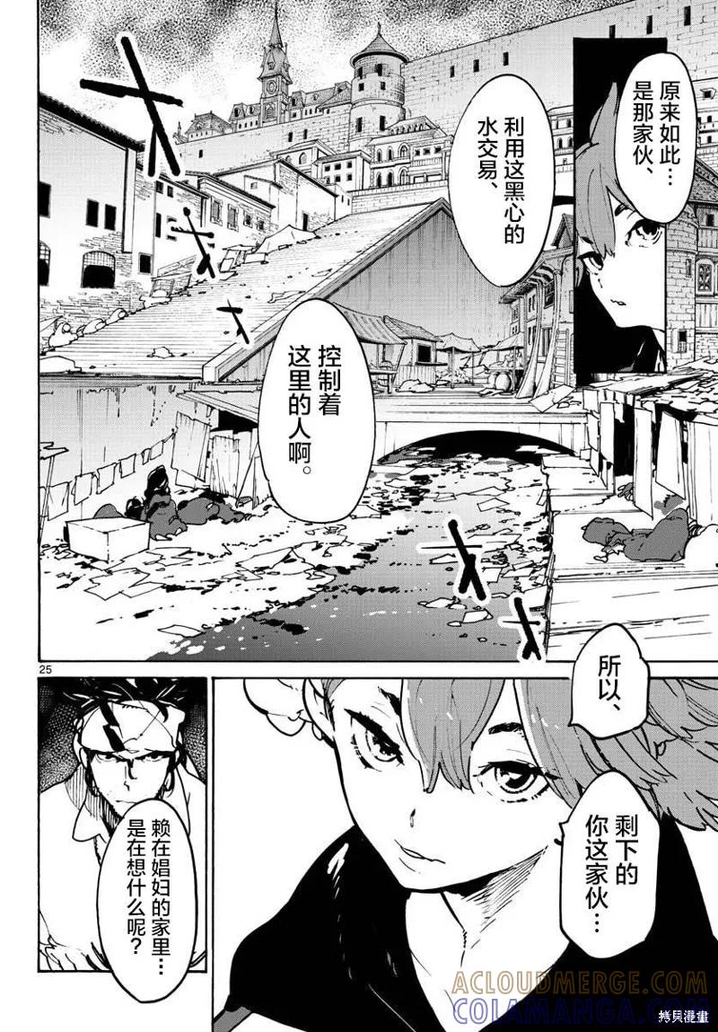 第25页