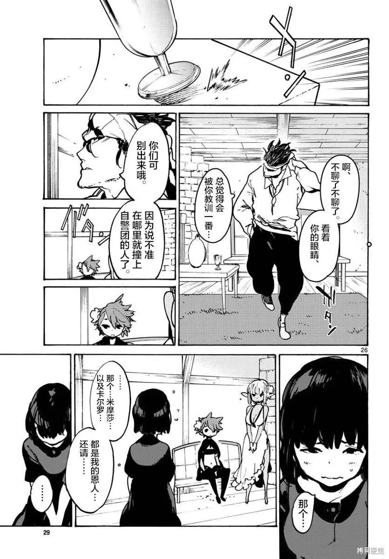 第26页